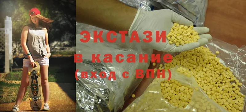 ЭКСТАЗИ диски  наркошоп  Большой Камень 